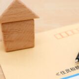 今年もふるさと納税はコレ！私の定番アイテム